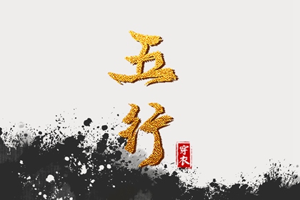 万年历排盘八字|真命八字|占卜卦象解读